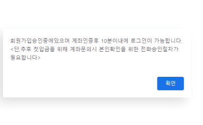 머니라인 회원가입 승인